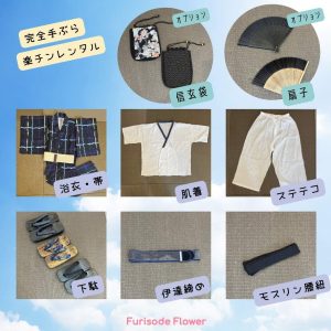 メンズ浴衣